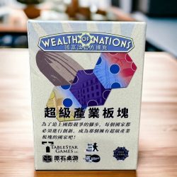 國富論-主遊戲+雙擴充
