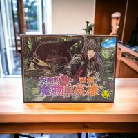 魔物與酒館英雄
