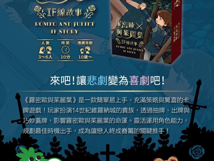 《桌遊大森公》嘴嘴新品首發介紹