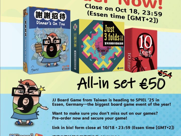 《埃森桌遊展Spiel Essen 2025》最新消息