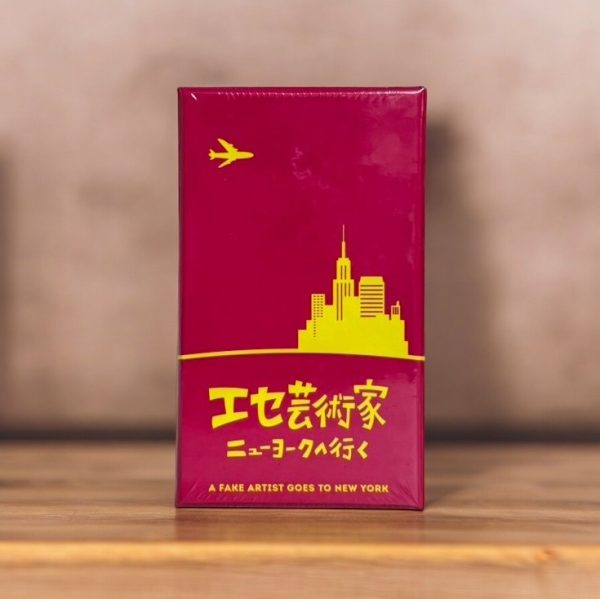 偽藝術家 Fake artist goes to New York