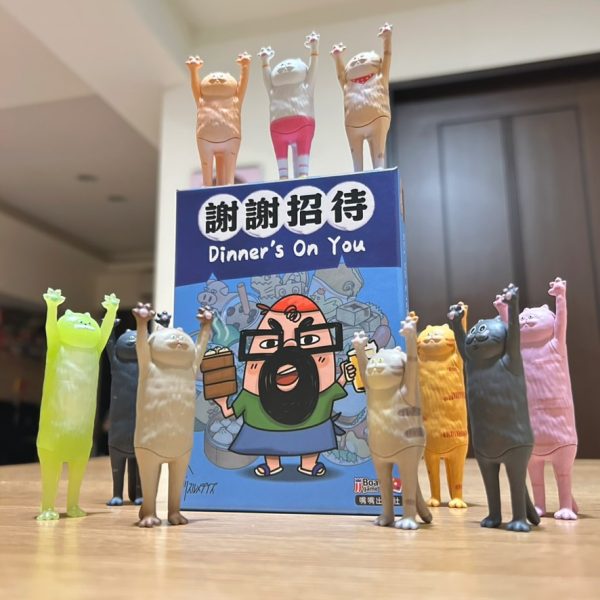 謝謝招待