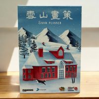 雪山畫策