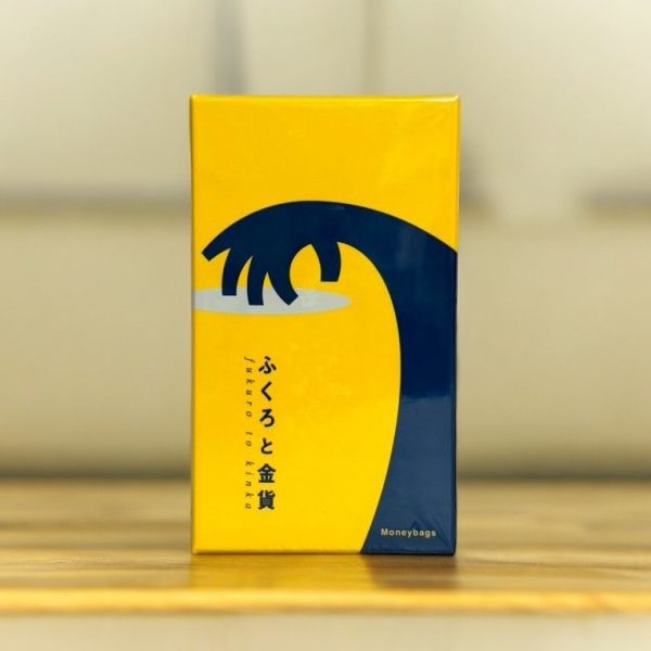 錢袋 Moneybags