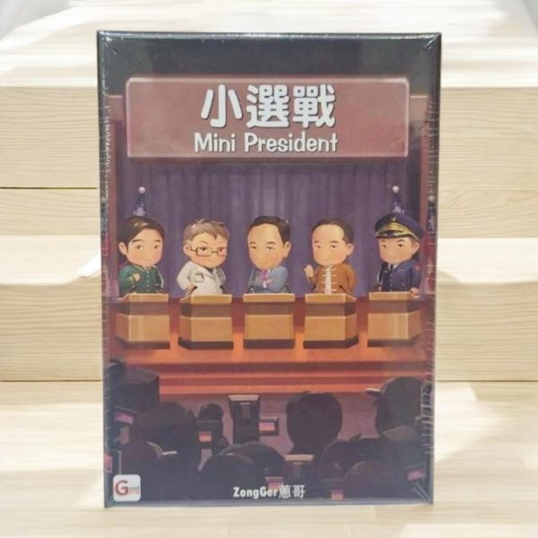 小選戰
