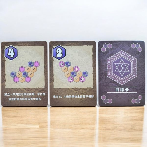 魔物六角棋