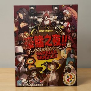 豪賭之夜