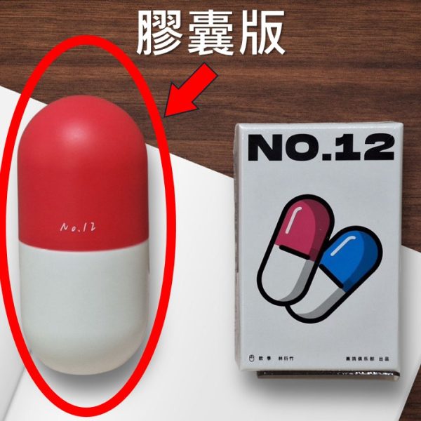 NO.12