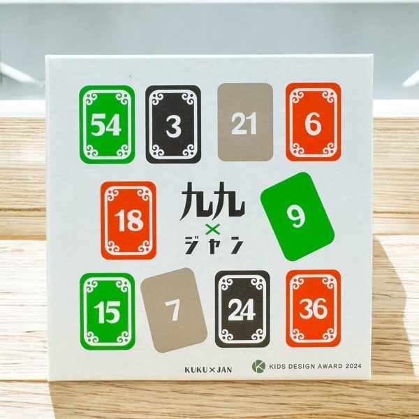 九九將