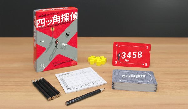 四角偵探 Four Corner Detective